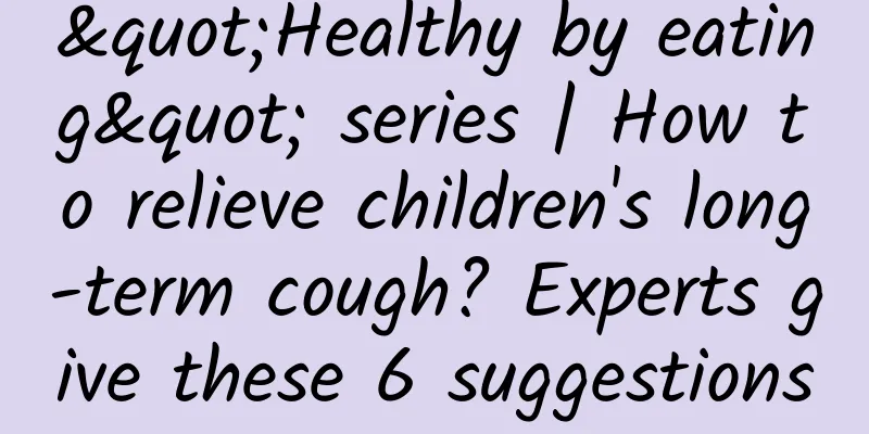 "Healthy by eating" series | How to relieve children's long-term cough? Experts give these 6 suggestions