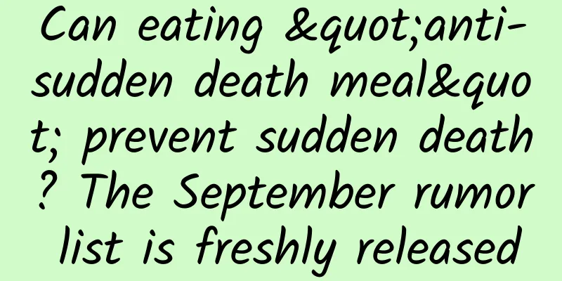 Can eating "anti-sudden death meal" prevent sudden death? The September rumor list is freshly released