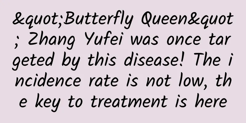 "Butterfly Queen" Zhang Yufei was once targeted by this disease! The incidence rate is not low, the key to treatment is here