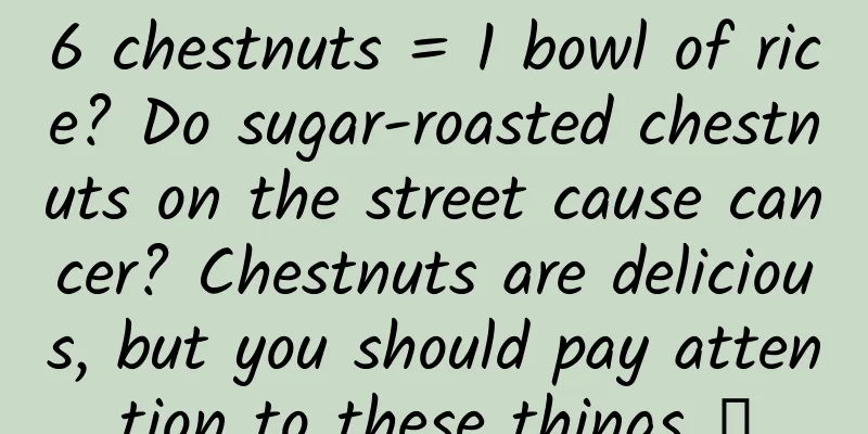 6 chestnuts = 1 bowl of rice? Do sugar-roasted chestnuts on the street cause cancer? Chestnuts are delicious, but you should pay attention to these things →