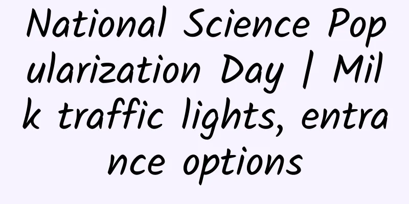 National Science Popularization Day | Milk traffic lights, entrance options
