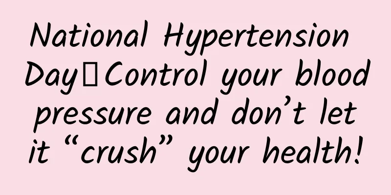 National Hypertension Day丨Control your blood pressure and don’t let it “crush” your health!