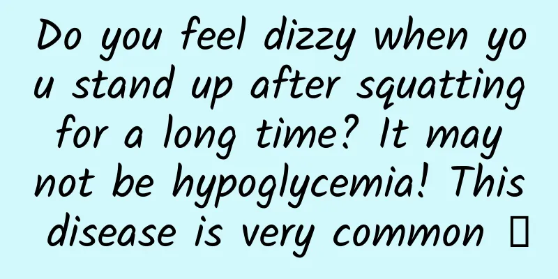 Do you feel dizzy when you stand up after squatting for a long time? It may not be hypoglycemia! This disease is very common →