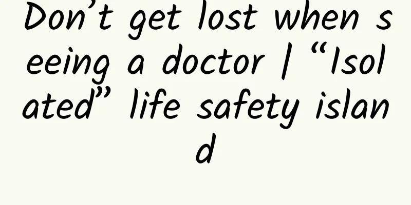 Don’t get lost when seeing a doctor | “Isolated” life safety island