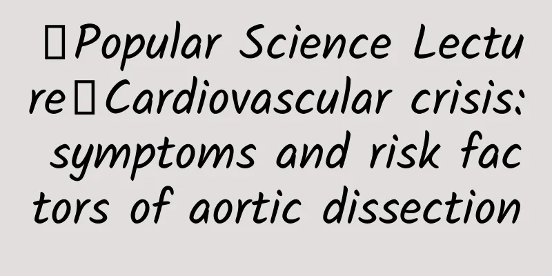 【Popular Science Lecture】Cardiovascular crisis: symptoms and risk factors of aortic dissection