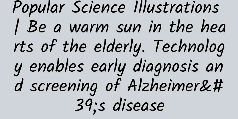 Popular Science Illustrations | Be a warm sun in the hearts of the elderly. Technology enables early diagnosis and screening of Alzheimer's disease