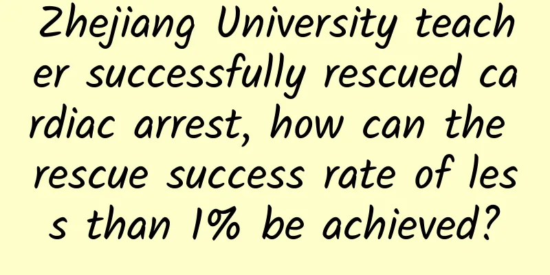 Zhejiang University teacher successfully rescued cardiac arrest, how can the rescue success rate of less than 1% be achieved?
