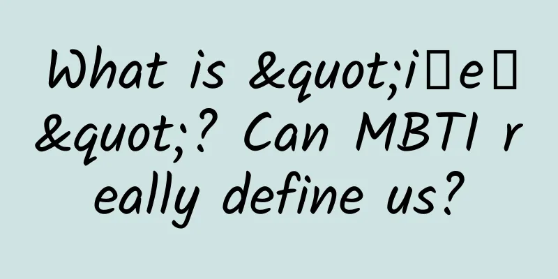 What is "i人e人"? Can MBTI really define us?