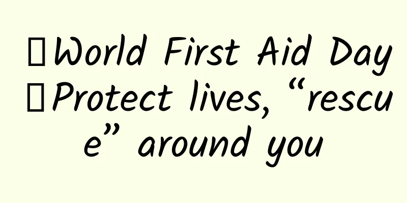【World First Aid Day】Protect lives, “rescue” around you