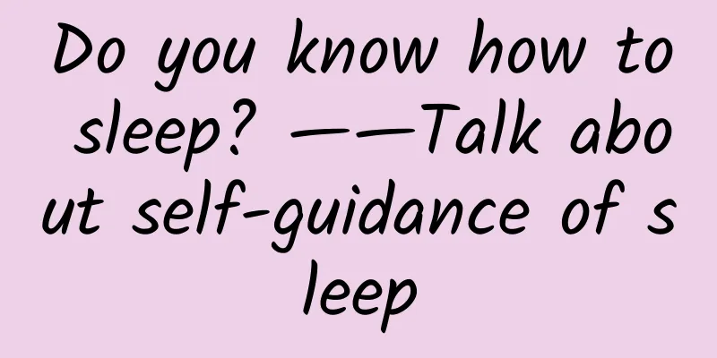 Do you know how to sleep? ——Talk about self-guidance of sleep
