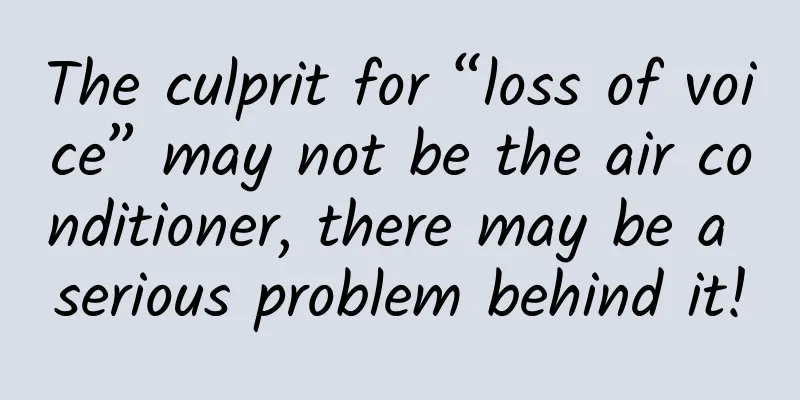 The culprit for “loss of voice” may not be the air conditioner, there may be a serious problem behind it!
