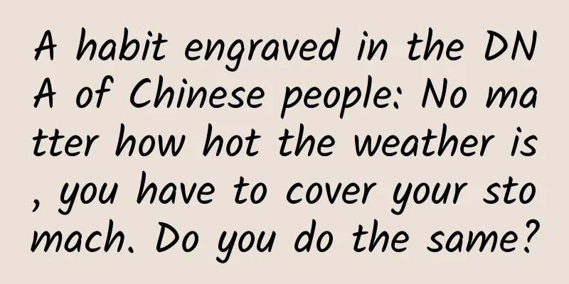 A habit engraved in the DNA of Chinese people: No matter how hot the weather is, you have to cover your stomach. Do you do the same?