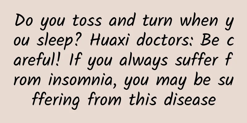Do you toss and turn when you sleep? Huaxi doctors: Be careful! If you always suffer from insomnia, you may be suffering from this disease