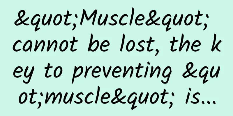 "Muscle" cannot be lost, the key to preventing "muscle" is...