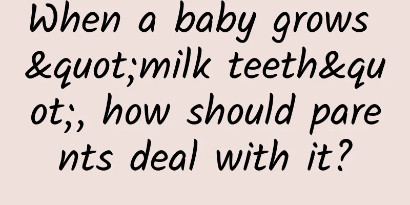 When a baby grows "milk teeth", how should parents deal with it?