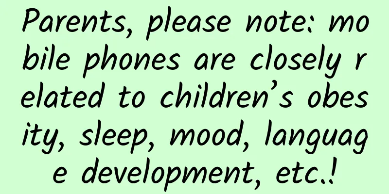 Parents, please note: mobile phones are closely related to children’s obesity, sleep, mood, language development, etc.!