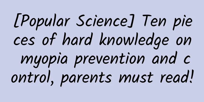 [Popular Science] Ten pieces of hard knowledge on myopia prevention and control, parents must read!