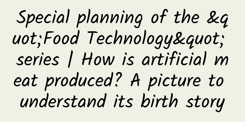Special planning of the "Food Technology" series | How is artificial meat produced? A picture to understand its birth story