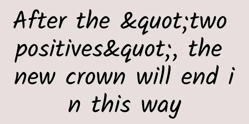After the "two positives", the new crown will end in this way