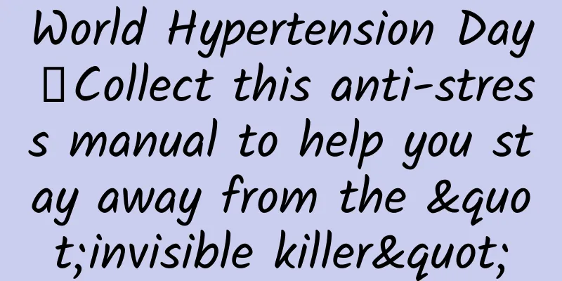 World Hypertension Day丨Collect this anti-stress manual to help you stay away from the "invisible killer"