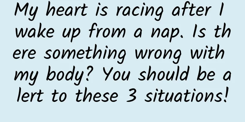 My heart is racing after I wake up from a nap. Is there something wrong with my body? You should be alert to these 3 situations!