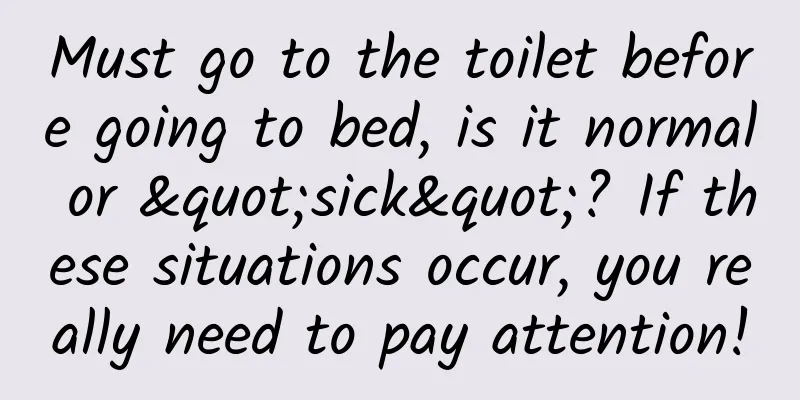 Must go to the toilet before going to bed, is it normal or "sick"? If these situations occur, you really need to pay attention!