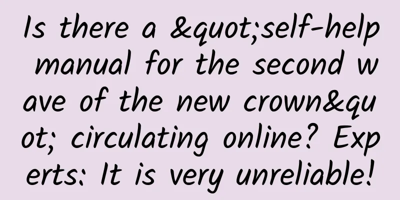 Is there a "self-help manual for the second wave of the new crown" circulating online? Experts: It is very unreliable!