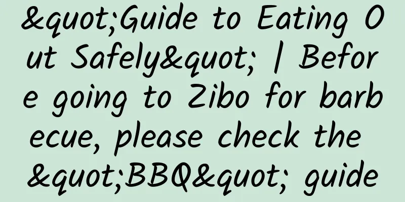 "Guide to Eating Out Safely" | Before going to Zibo for barbecue, please check the "BBQ" guide