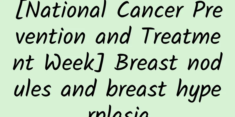 [National Cancer Prevention and Treatment Week] Breast nodules and breast hyperplasia
