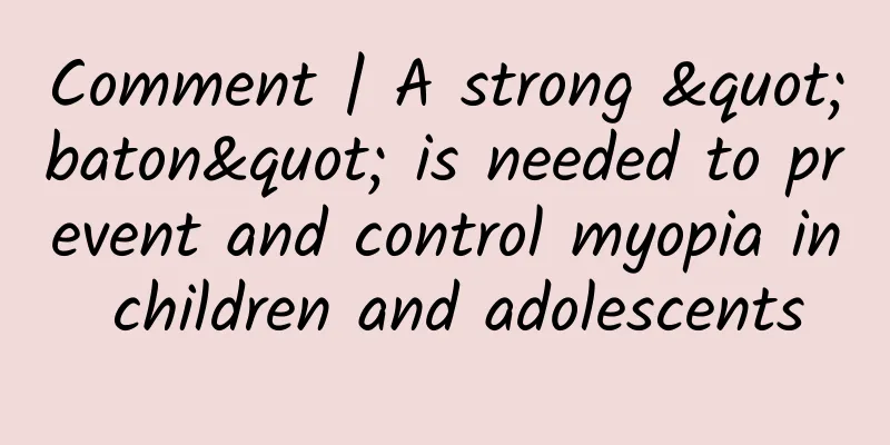 Comment | A strong "baton" is needed to prevent and control myopia in children and adolescents
