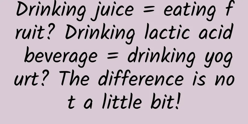 Drinking juice = eating fruit? Drinking lactic acid beverage = drinking yogurt? The difference is not a little bit!