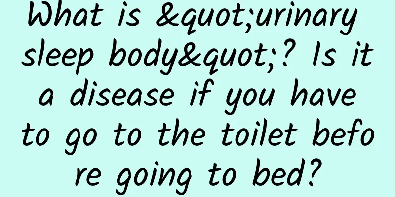 What is "urinary sleep body"? Is it a disease if you have to go to the toilet before going to bed?