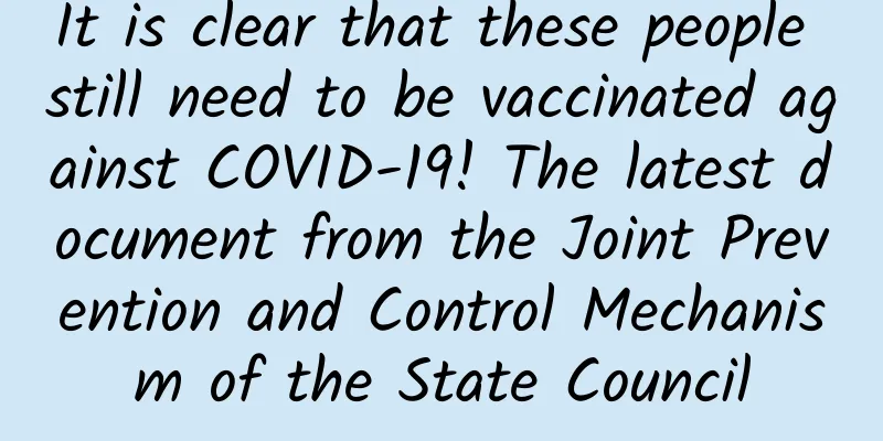 It is clear that these people still need to be vaccinated against COVID-19! The latest document from the Joint Prevention and Control Mechanism of the State Council