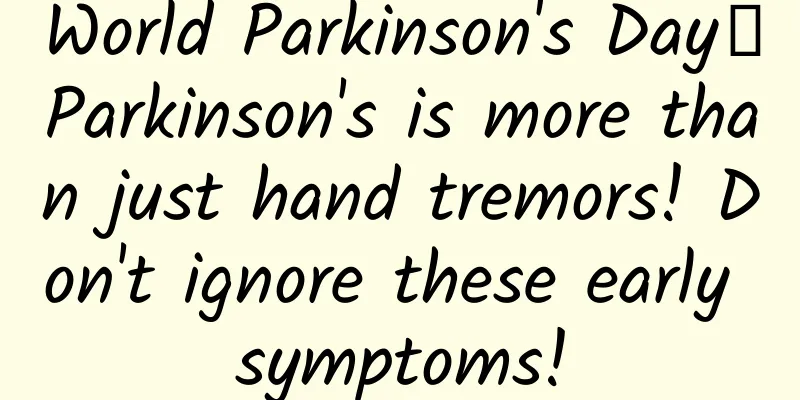 World Parkinson's Day丨Parkinson's is more than just hand tremors! Don't ignore these early symptoms!