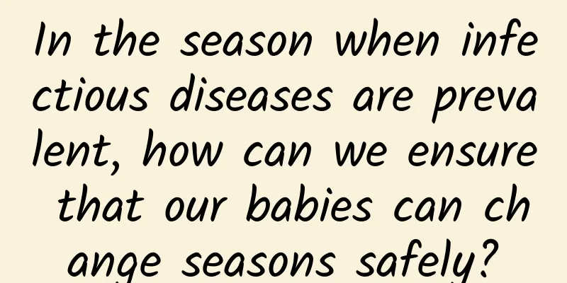 In the season when infectious diseases are prevalent, how can we ensure that our babies can change seasons safely?