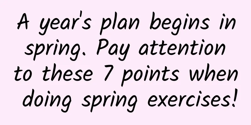 A year's plan begins in spring. Pay attention to these 7 points when doing spring exercises!