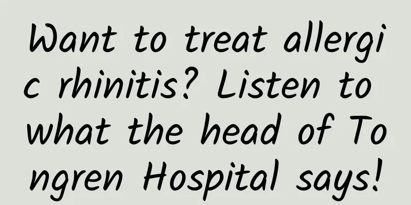 Want to treat allergic rhinitis? Listen to what the head of Tongren Hospital says!