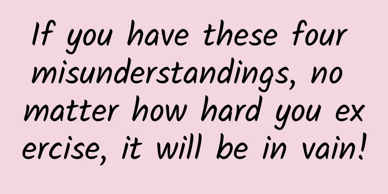 If you have these four misunderstandings, no matter how hard you exercise, it will be in vain!