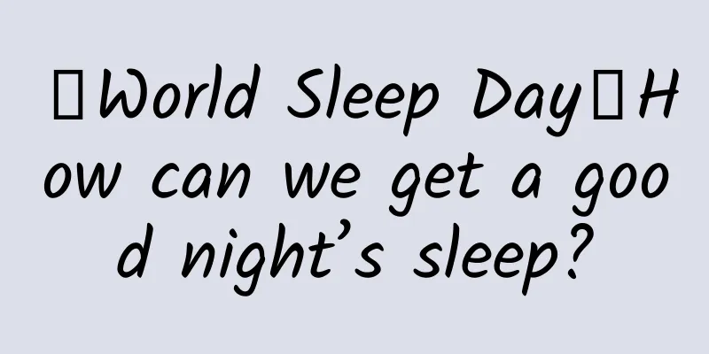 【World Sleep Day】How can we get a good night’s sleep?