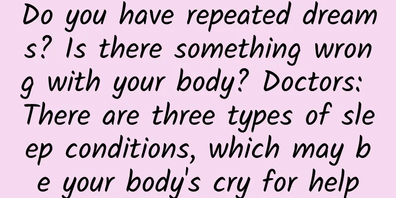 Do you have repeated dreams? Is there something wrong with your body? Doctors: There are three types of sleep conditions, which may be your body's cry for help
