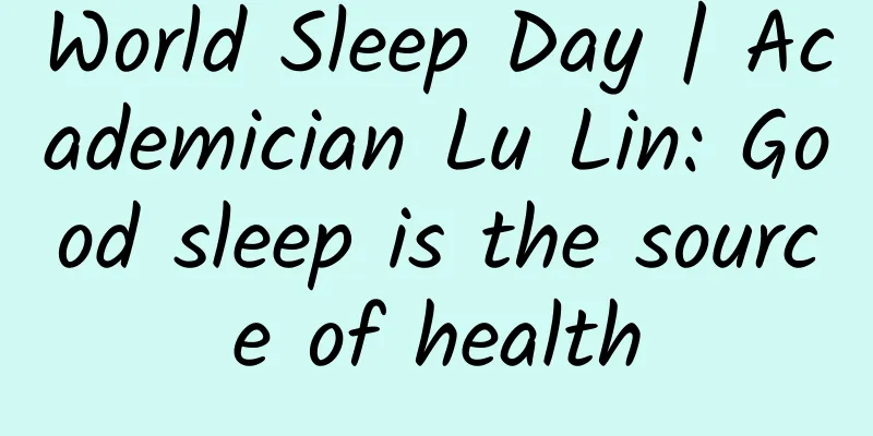 World Sleep Day | Academician Lu Lin: Good sleep is the source of health