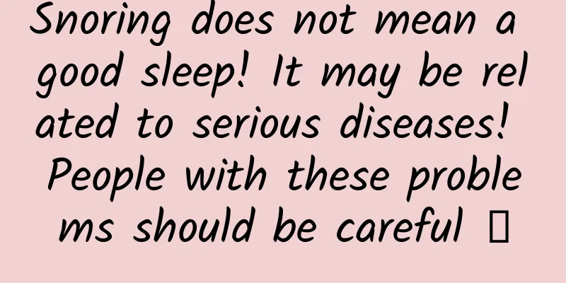 Snoring does not mean a good sleep! It may be related to serious diseases! People with these problems should be careful →