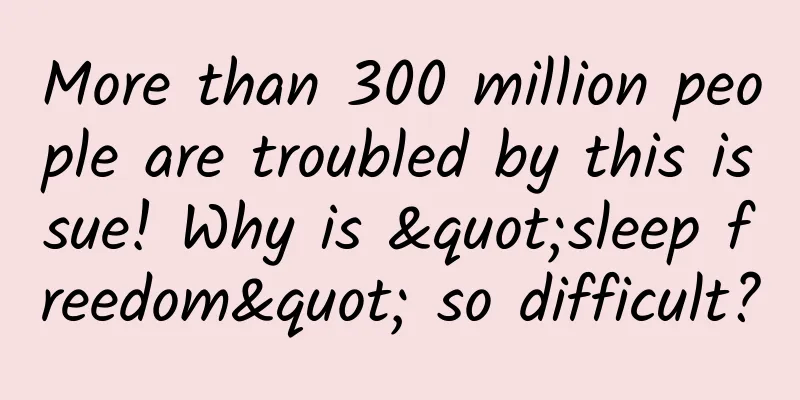 More than 300 million people are troubled by this issue! Why is "sleep freedom" so difficult?