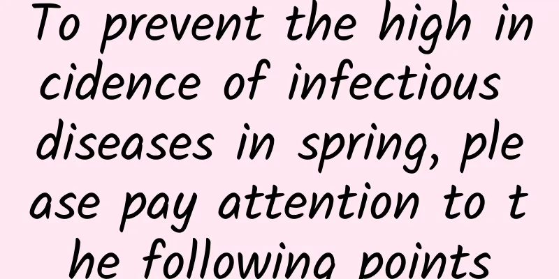 To prevent the high incidence of infectious diseases in spring, please pay attention to the following points