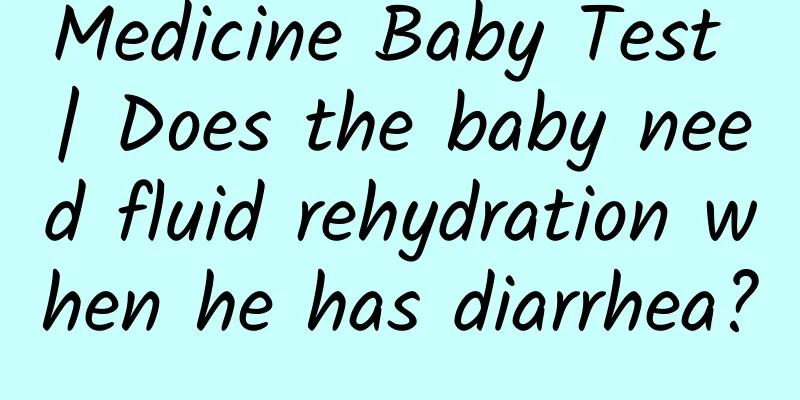 Medicine Baby Test | Does the baby need fluid rehydration when he has diarrhea?