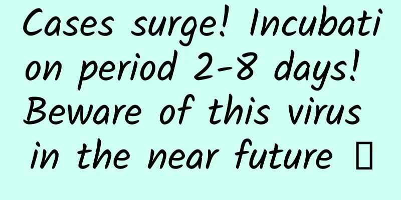 Cases surge! Incubation period 2-8 days! Beware of this virus in the near future →
