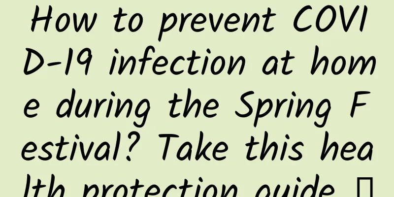 How to prevent COVID-19 infection at home during the Spring Festival? Take this health protection guide →