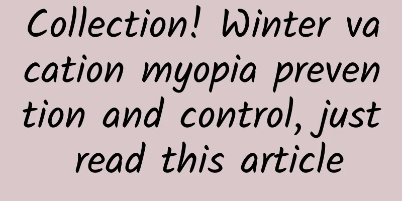 Collection! Winter vacation myopia prevention and control, just read this article