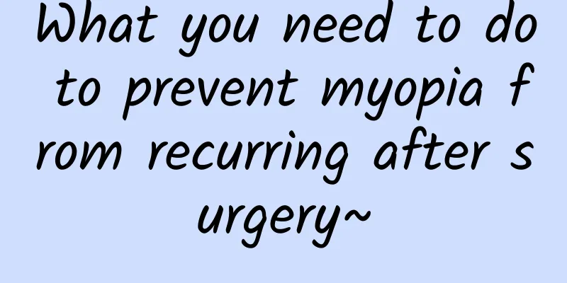 What you need to do to prevent myopia from recurring after surgery~