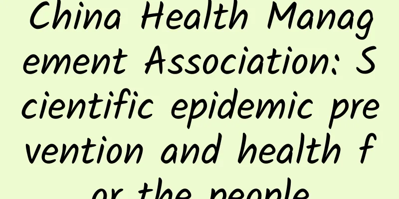 China Health Management Association: Scientific epidemic prevention and health for the people